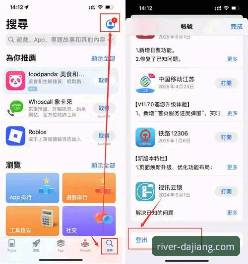 大江体育iOS版使用指南：从下载安装到注册开户的完整攻略